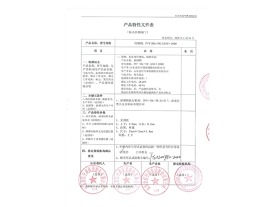 PYF SDc-YK-1250x1000排烟阀-7