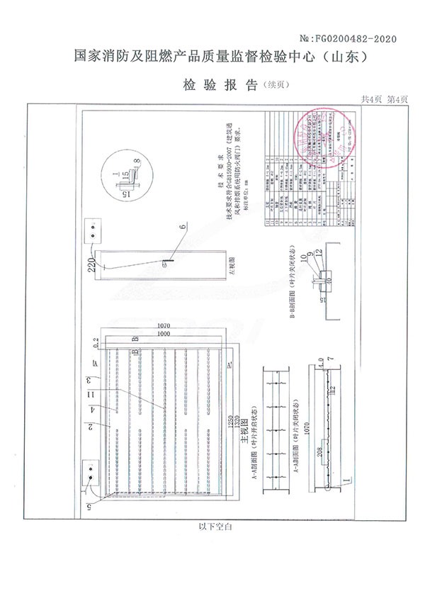 PYF SDc-YK-1250x1000排烟阀-5