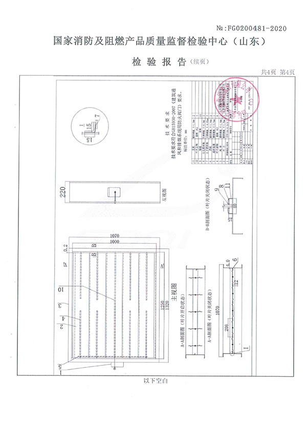 PYF SDc-K-1250x1000排烟阀-5