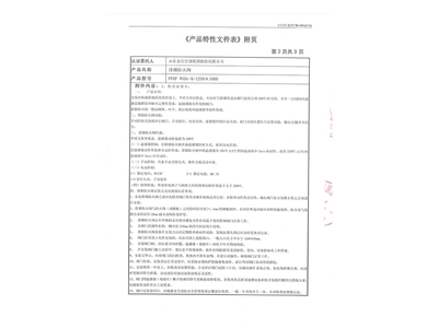 PFHF WSDc-K-1250x1000排烟防火阀-9