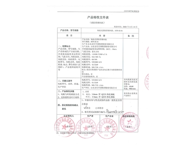 HTF-II-16轴流式消防排烟风机-7