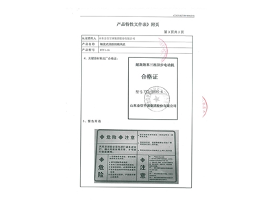 HTF-I-16轴流式消防排烟风机-10