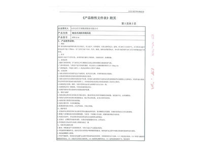 HTF-I-16轴流式消防排烟风机-9