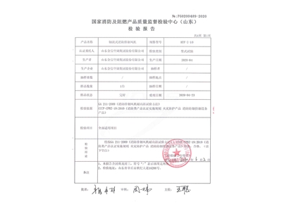 HTF-I-10轴流式消防排烟风机-2