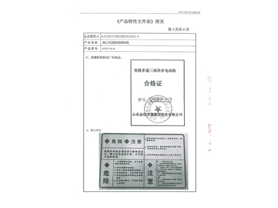 HTFC-II-36离心式消防排烟风机-10