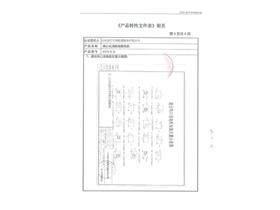 HTFC-II-36离心式消防排烟风机-11