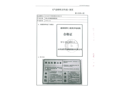 HTFC-I-36离心式消防排烟风机-10