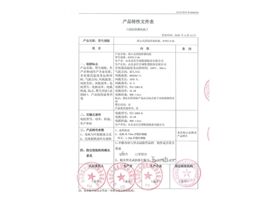 HTFC-I-36离心式消防排烟风机-7