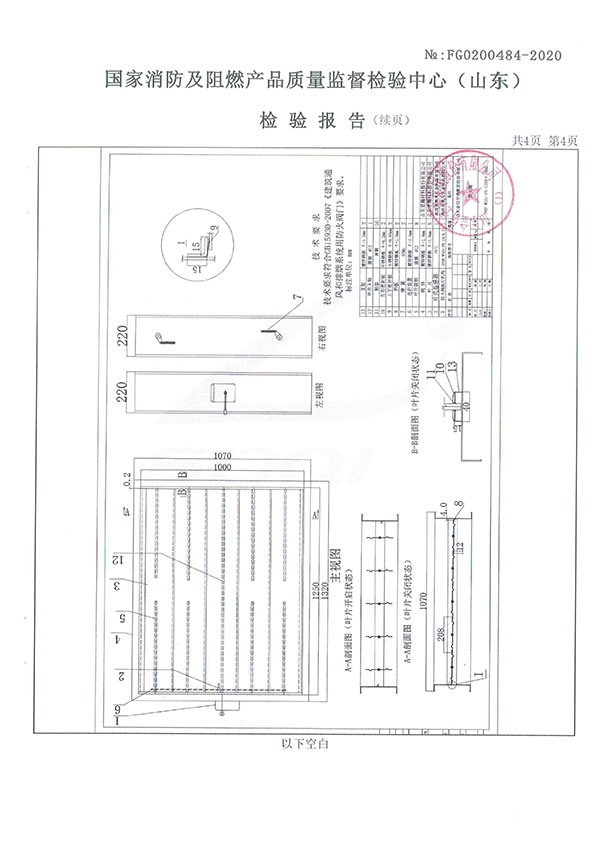 FHF WSDc-FK-1250X1000防火阀-5