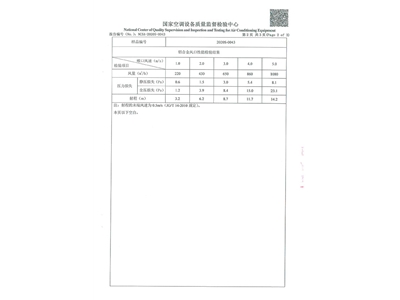 铝合金风口检验报告-3