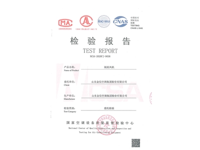 混流风机检验报告-1