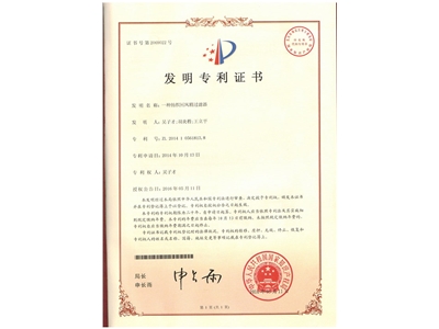 发明专利证书